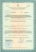 Аппарат СКЭНАР-1-НТ (исполнение 01)  купить в Батайске