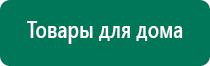 Дэльта комби ультразвуковой аппарат инструкция