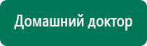 Дэльта комби ультразвуковой аппарат инструкция