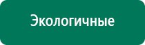 Дэнас лечение грыжи позвоночника