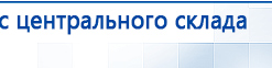 Дэнас Вертебра 5 программ купить в Батайске, Аппараты Дэнас купить в Батайске, Медицинский интернет магазин - denaskardio.ru