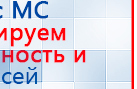 Дэнас Вертебра 5 программ купить в Батайске, Аппараты Дэнас купить в Батайске, Медицинский интернет магазин - denaskardio.ru