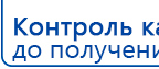 СКЭНАР-1-НТ (исполнение 01)  купить в Батайске, Аппараты Скэнар купить в Батайске, Медицинский интернет магазин - denaskardio.ru