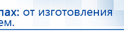ЧЭНС-Скэнар купить в Батайске, Аппараты Скэнар купить в Батайске, Медицинский интернет магазин - denaskardio.ru