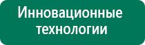 Аппарат меркурий в косметологии