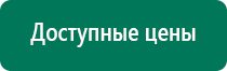 Аппарат меркурий в косметологии