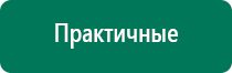 Аппарат меркурий в косметологии